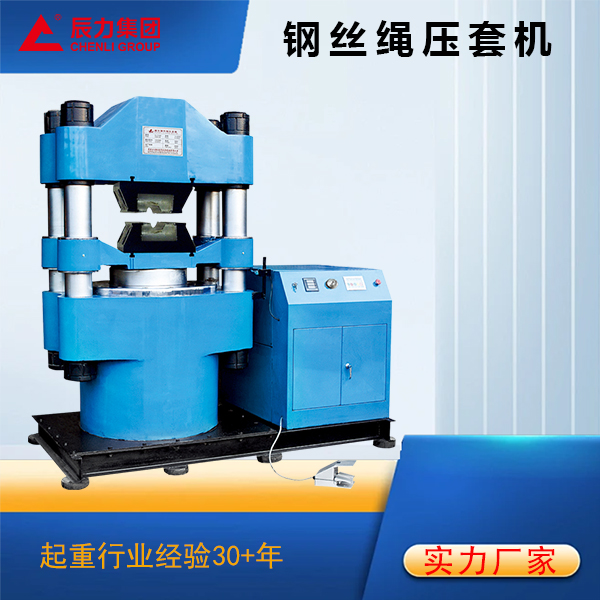 壓套機